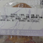 農産物直売所 ぽんぽこ - 食べてみた