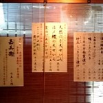 丸屋 - メニュー