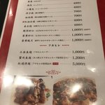 Chinese restaurant bar 龍飯 - 