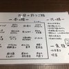 くずし割烹 Sake Sumibi