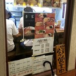 つけ麺 素家 - 大盛まで無料！！