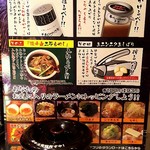 Raamen Kagetsu Arashi - こだわりの食べ方一覧表(2018年9月25日)