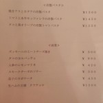 パスタピッコラ - 