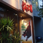 焼肉 ジャンボ - 