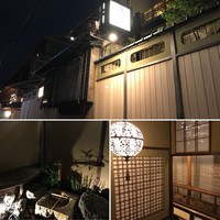 京都祇園 天ぷら八坂圓堂 - 