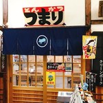 とんかつ つまり - 外観