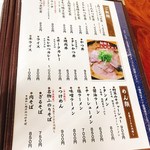 とんかつ つまり - メニュー