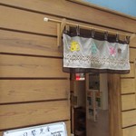 朝美食堂 - 地下鉄西新駅出口近くの路地にある地元に愛され続ける定食屋さんです。
