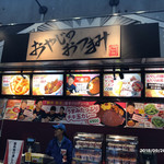 MAZDA Zoom-Zoom スタジアム 広島 - おやじのつまみ