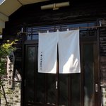 そば哲 - そば哲 遠浅店 - 2018年秋