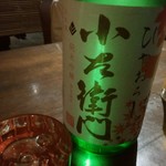 旅篭 - 小左衛門　ひやおろし　純米吟醸