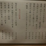 旅篭 - ﾌｰﾄﾞﾒﾆｭｰ