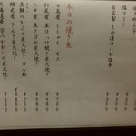 旅篭 - ﾌｰﾄﾞﾒﾆｭｰ