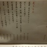 旅篭 - ﾌｰﾄﾞﾒﾆｭｰ