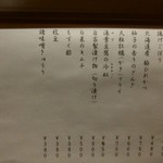 旅篭 - ﾌｰﾄﾞﾒﾆｭｰ