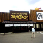 Yakiniku Kingu - 