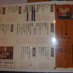 えびすや - 卓上メニュー