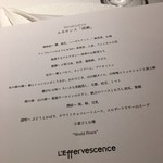 レフェルヴェソンス - 