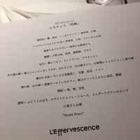 レフェルヴェソンス - 
