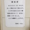 北海らーめん 北海らーめん