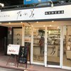 乃が美 大阪御堂筋店