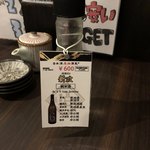 日本酒原価酒蔵 - 