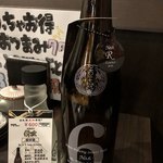 日本酒原価酒蔵 - 