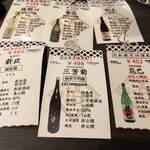 日本酒原価酒蔵 - 