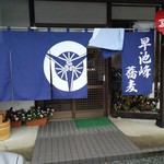 吉田屋 - 