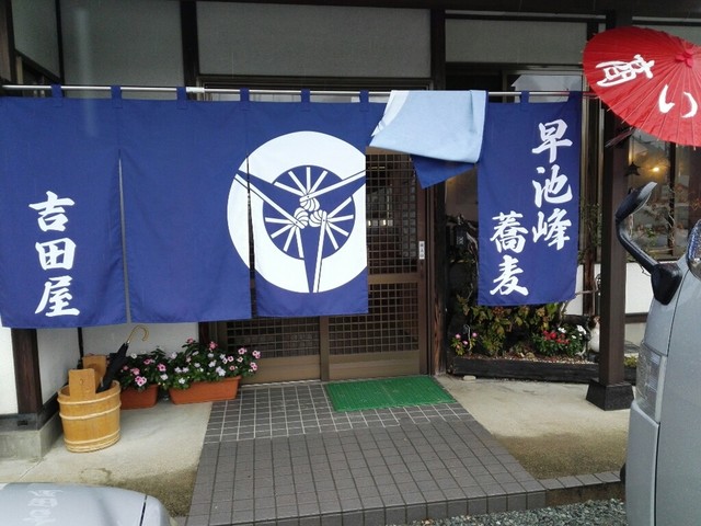 吉田屋 - 花巻市その他（そば）の写真