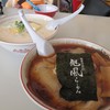旭風ラーメン