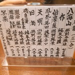 鳥田中 - メニュー