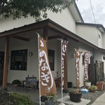 大黒屋 - 