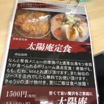 東京唐揚げランド - 