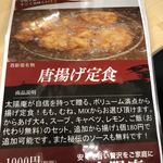 東京唐揚げランド - 