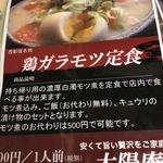 東京唐揚げランド - 