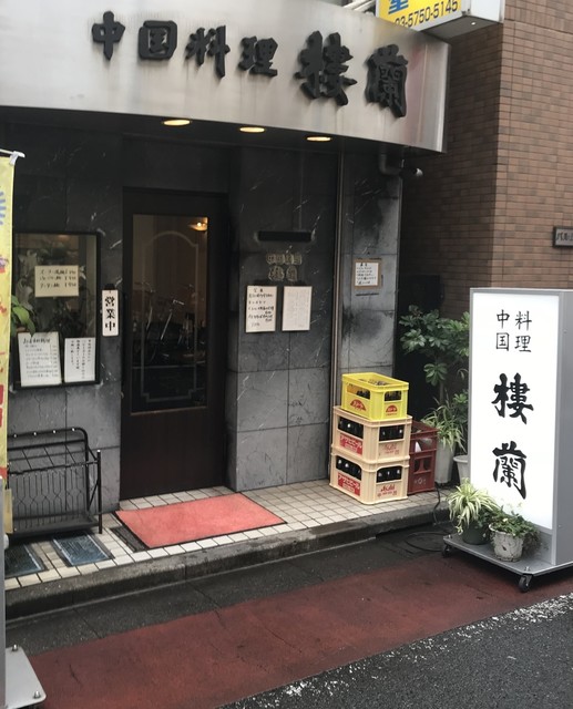 あんかけ焼きそば By Akio I 楼蘭 ロウラン 武蔵小山 中華料理 食べログ あんかけ焼きそば By Akio I 楼蘭 ロウラン 武蔵小山 中華料理 食べログ