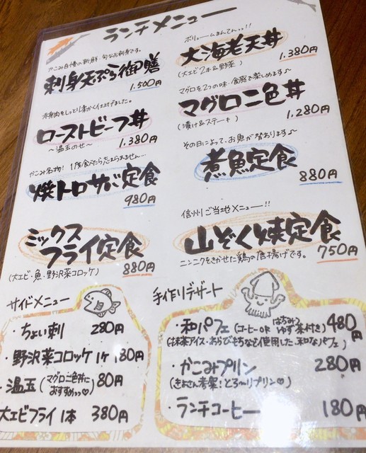 メニュー写真 かこみ 茅野 居酒屋 食べログ
