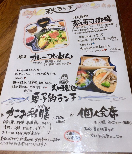 メニュー写真 かこみ 茅野 居酒屋 食べログ