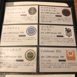 伊勢角屋麦酒 - 