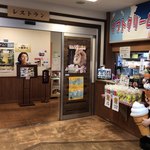 Michi No Eki Kyouwa Shiki No Mori - 右手：クイックコーナー