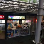 Ritoru Okinawa - お店の様子