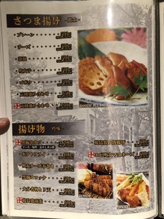 九州料理×もつ鍋 九州小町 - メニュー