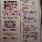 馳走　かく田 - ＜2011年9月＞夜の献立