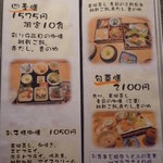 馳走　かく田 - ＜2011年9月＞昼の献立