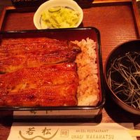 鰻 若松 - 