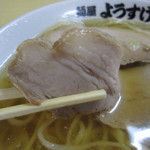 麺屋 ようすけ - 柔らかでジューシー