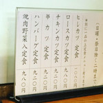 とんかつ 大幸 - 