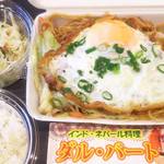 インド・ネパール料理　ダルバート - 