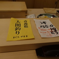 鮨 土方 - 